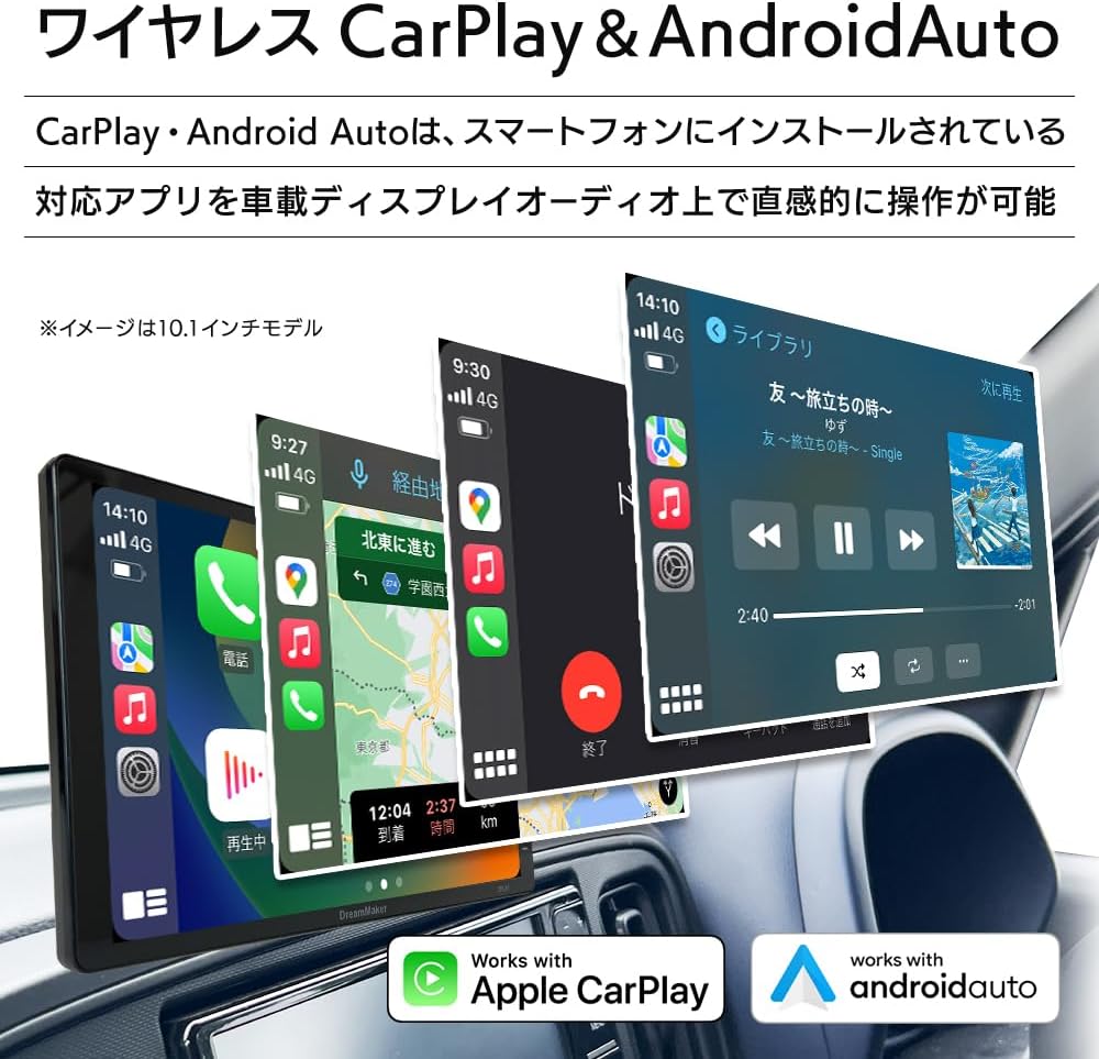 DreamMaker 10.1インチ フルセグ ポータブルナビ カーナビ